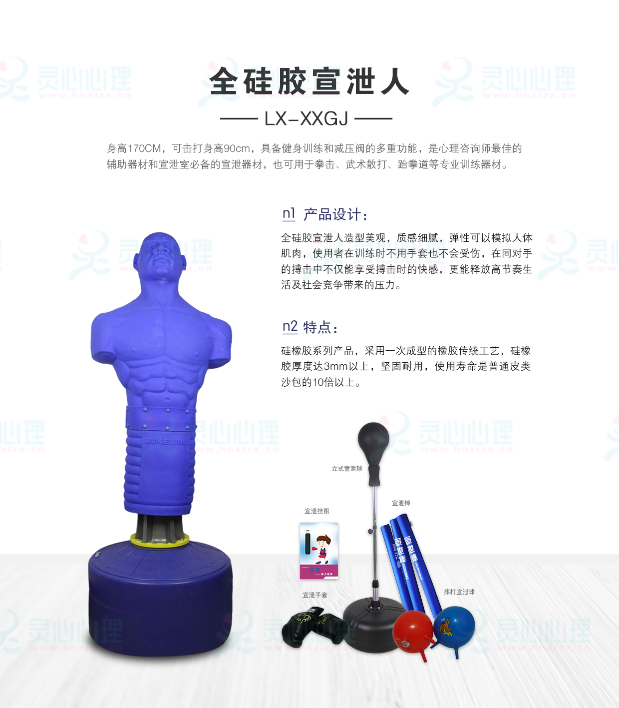 全硅胶宣泄人参数_厂家 全硅胶宣泄人参数_厂家