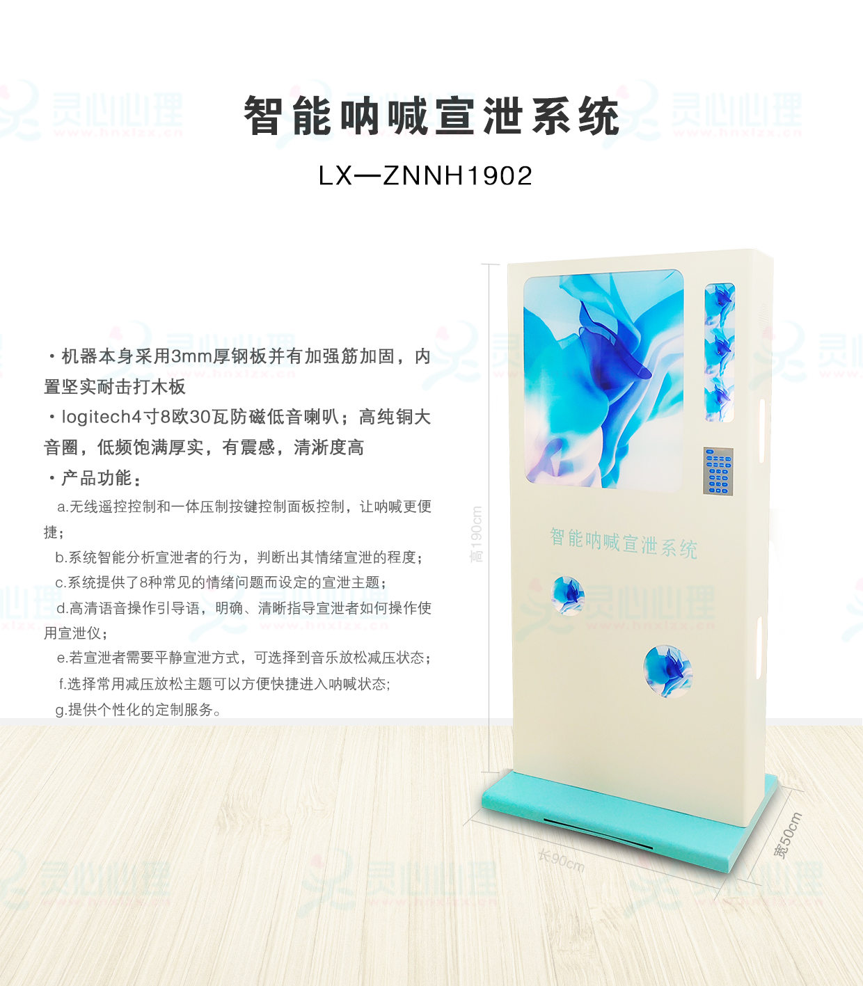 智能呐喊宣泄仪有那些功能? 智能呐喊宣泄仪有那些功能?