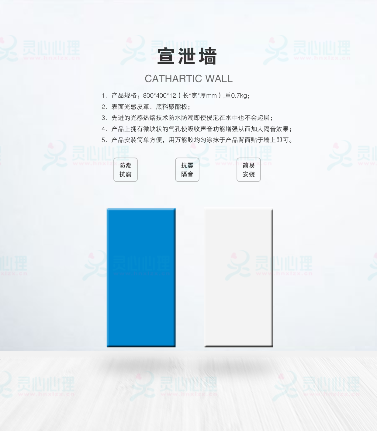 宣泄室专用vwin ac米兰宣泄墙_参数_厂家 宣泄室专用vwin ac米兰宣泄墙_参数_厂家